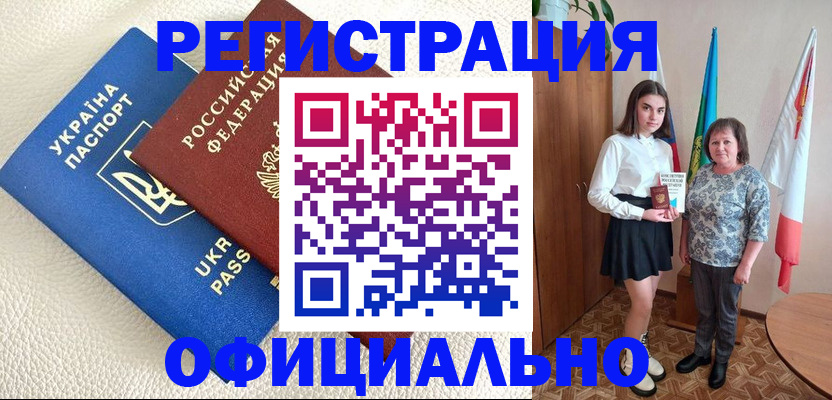 купить прописку в Карелии