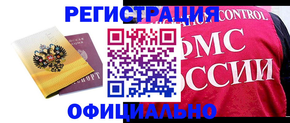 прописка для школы в Карелии