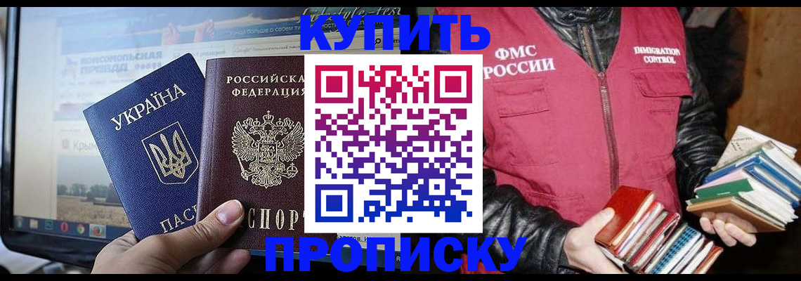 временная регистрация для школы в Карелии
