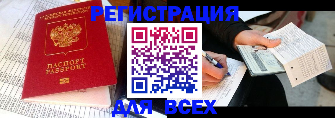 прописка штамп в Карелии